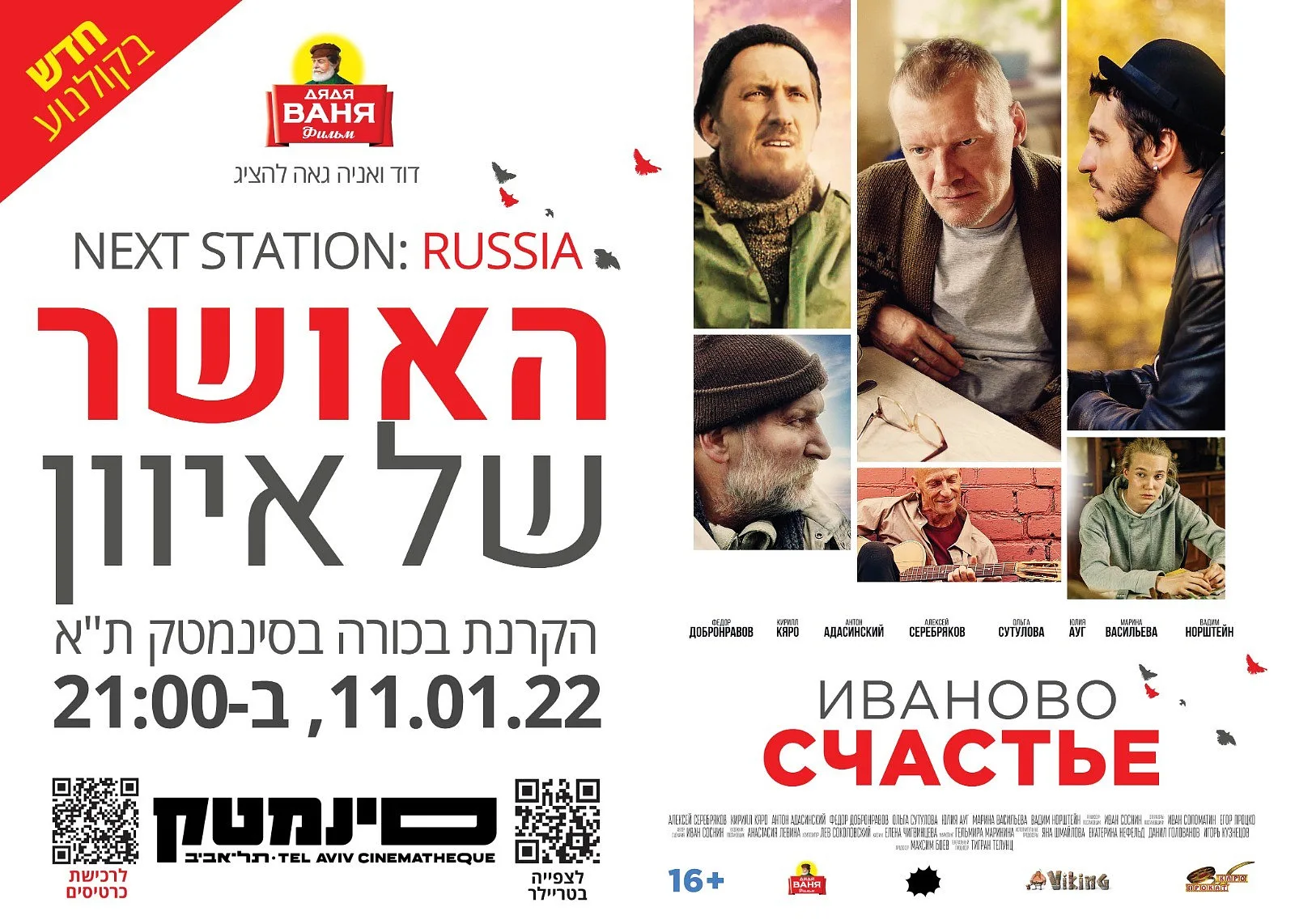 “Next station: Russia” in Tel Aviv